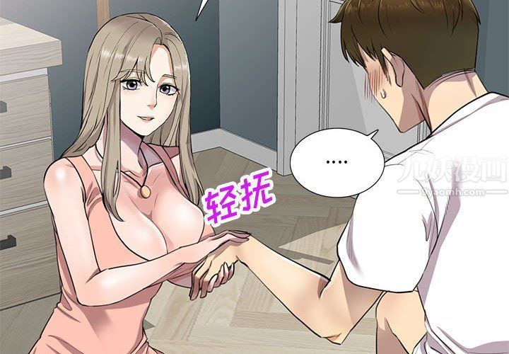 私房家教課第3話
