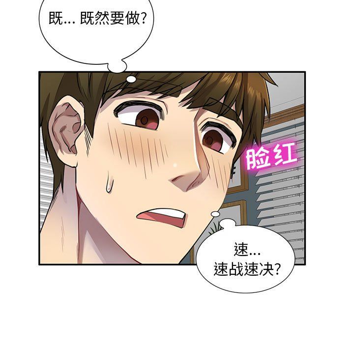 私房家教課第3話