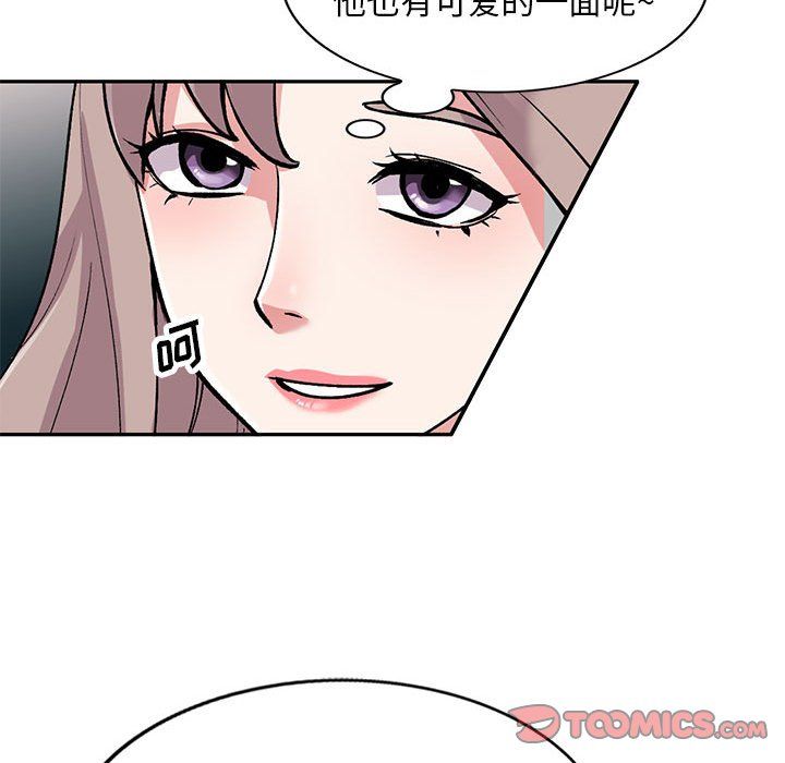 《私房家教课》第3话