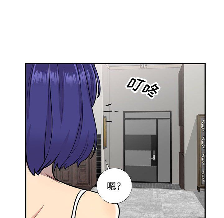 私房家教課第3話