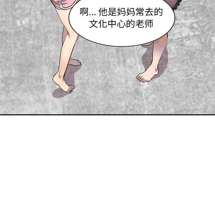 《私房家教课》第3话