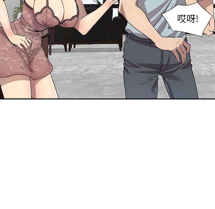 私房家教課第3話