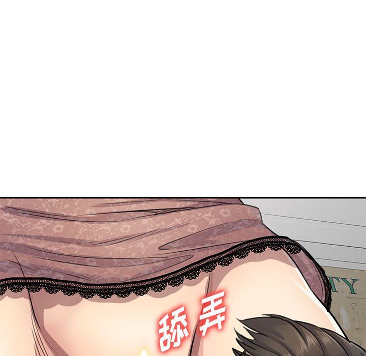 私房家教課第3話