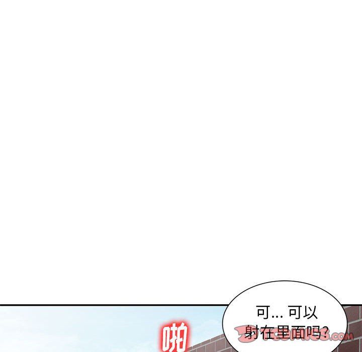 《私房家教课》第3话