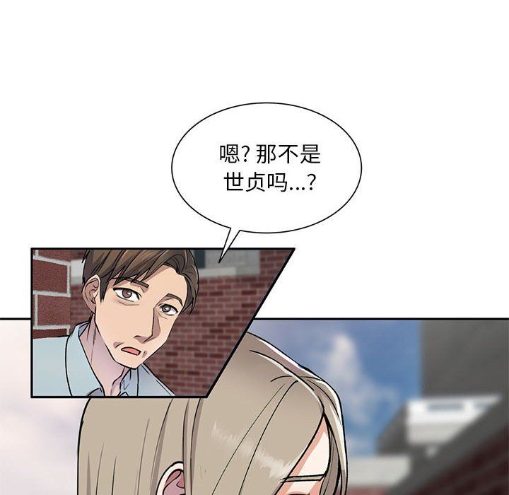 私房家教课第4话