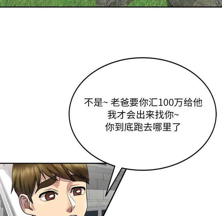 私房家教課第4話