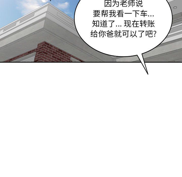私房家教课第4话