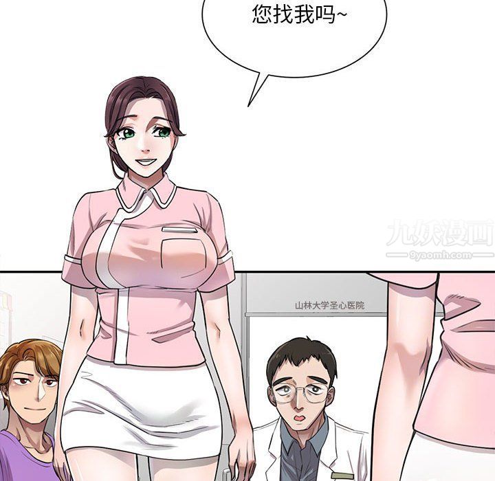 私房家教課第4話