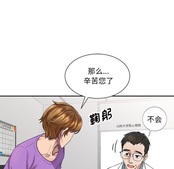 私房家教课第4话
