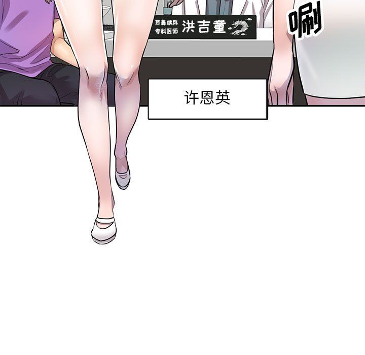 私房家教課第4話