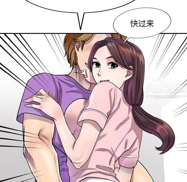 私房家教課第4話