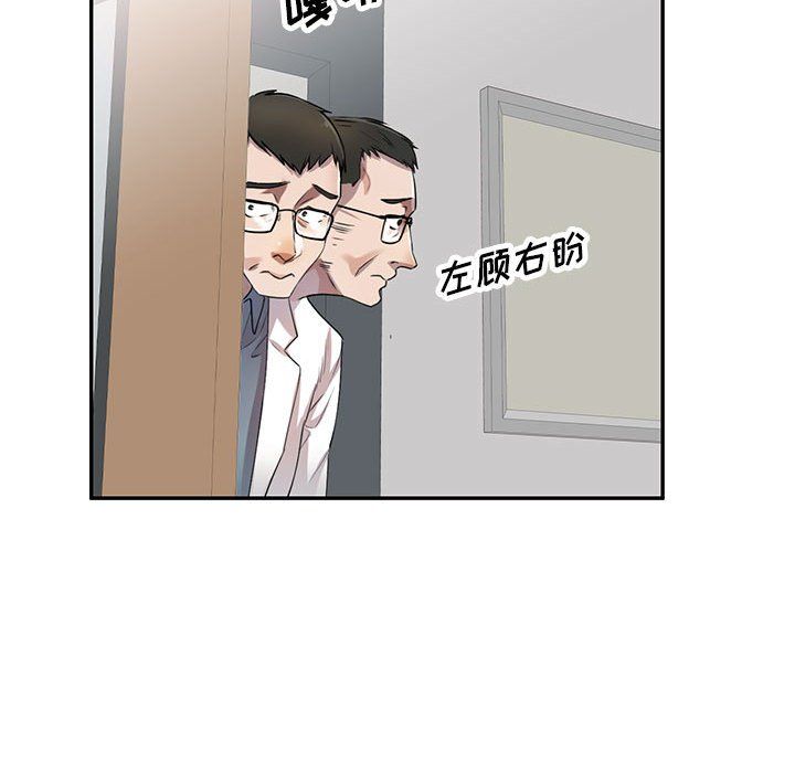 《私房家教课》第4话