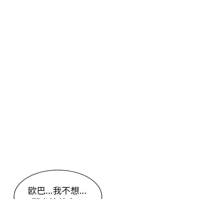 私房家教課第4話