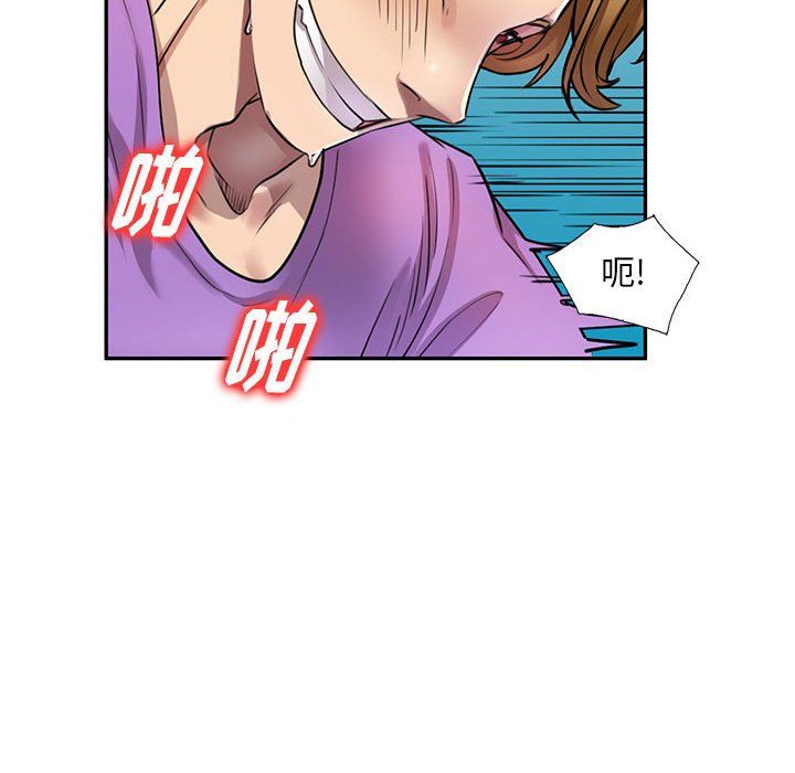 私房家教課第4話