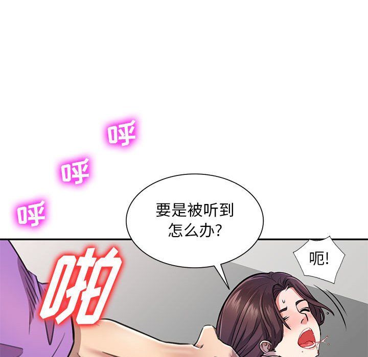 私房家教课第4话