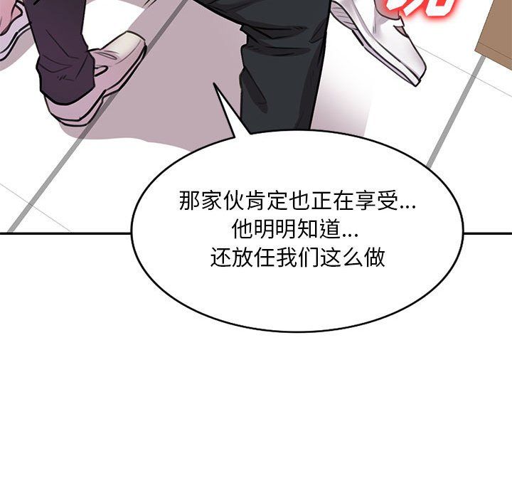私房家教課第4話