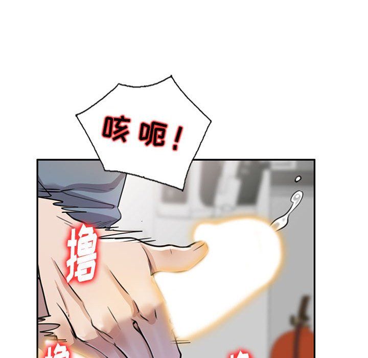 私房家教課第4話