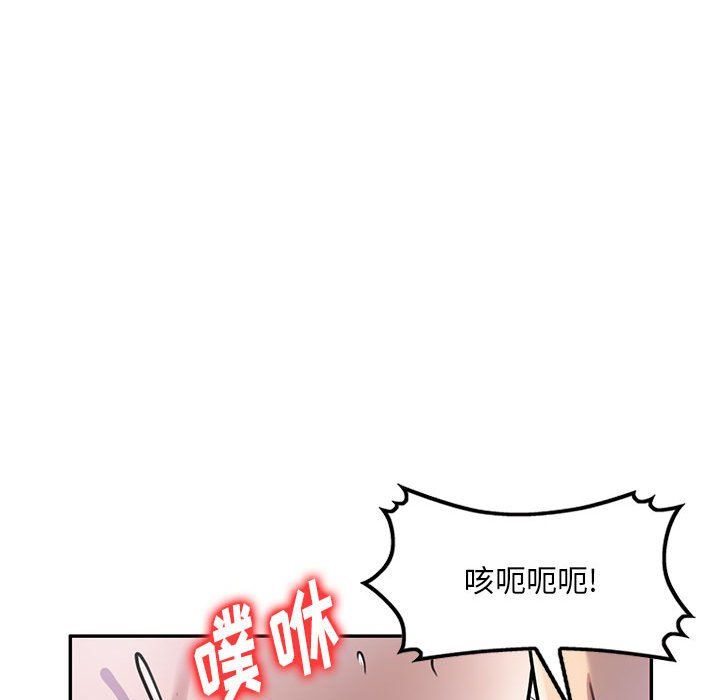 私房家教課第4話