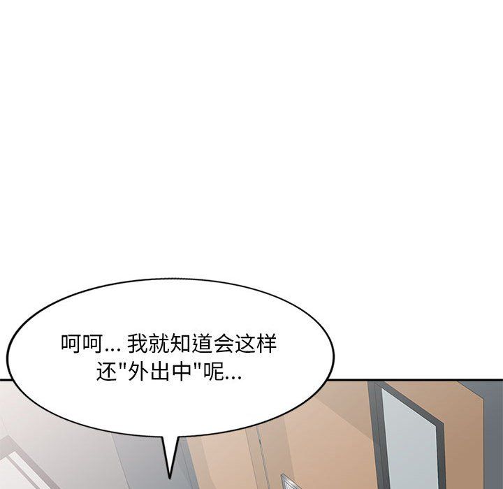 私房家教课第4话