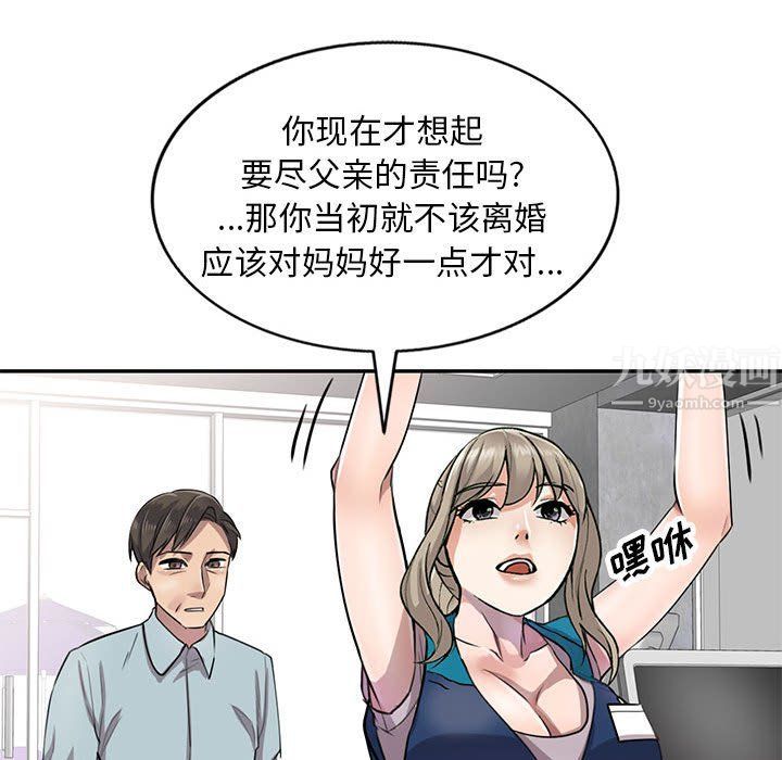 私房家教課第5話