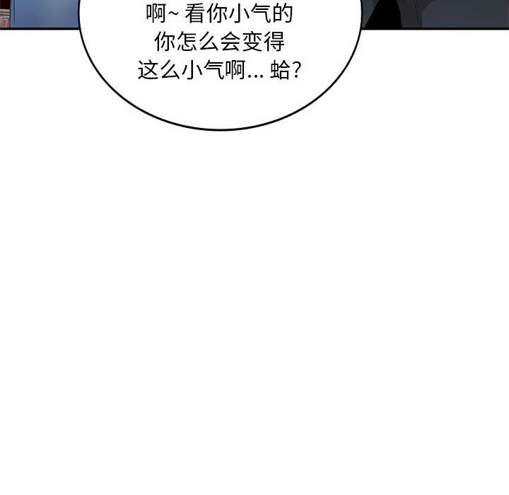 私房家教课第5话