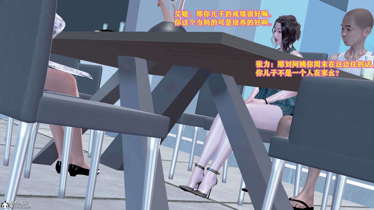 [3D]邂逅丝袜会所第01章【第3话】