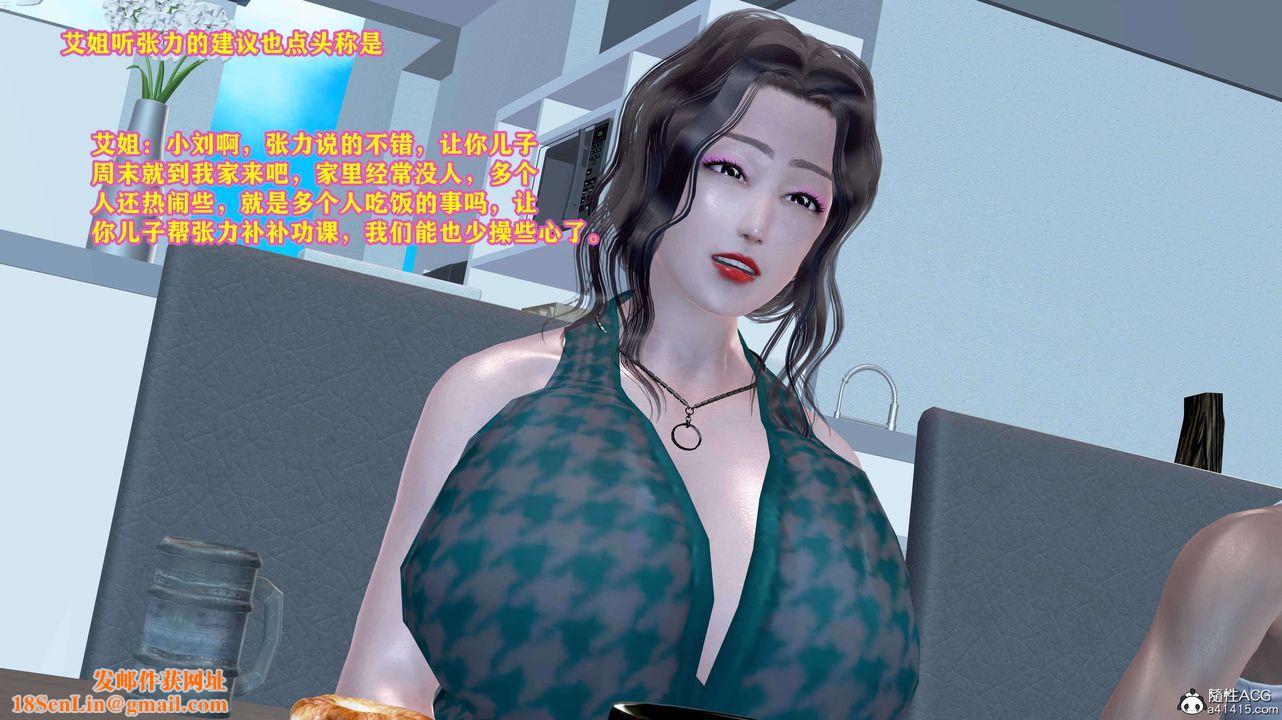 [3D]邂逅丝袜会所第01章【第3话】