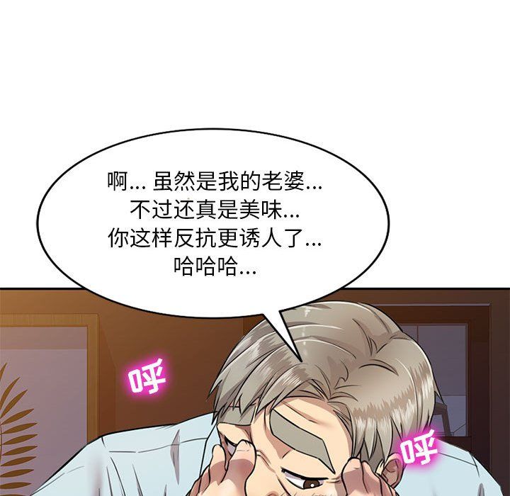 《私房家教课》第5话