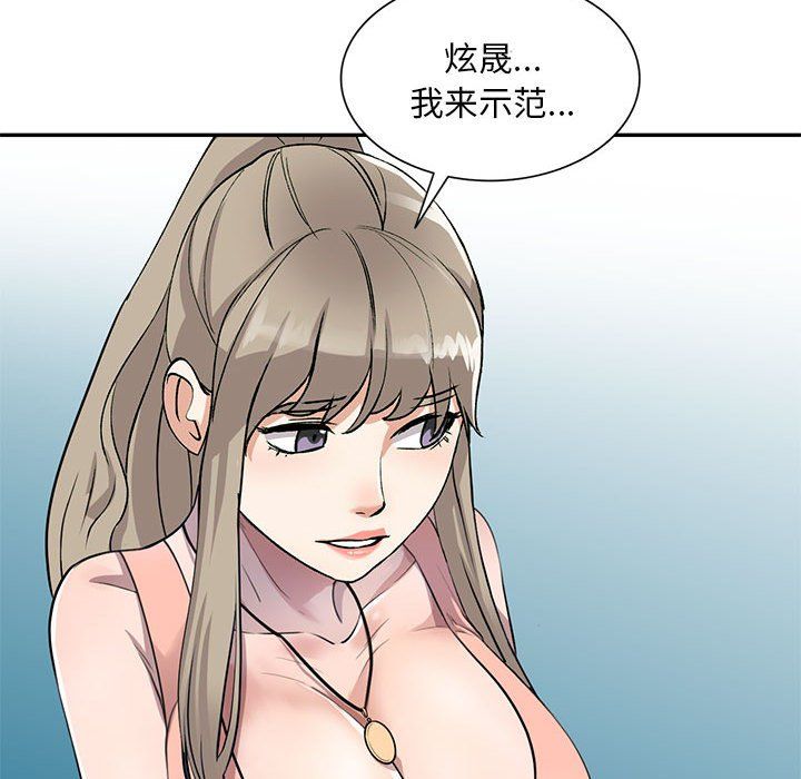 私房家教课第5话