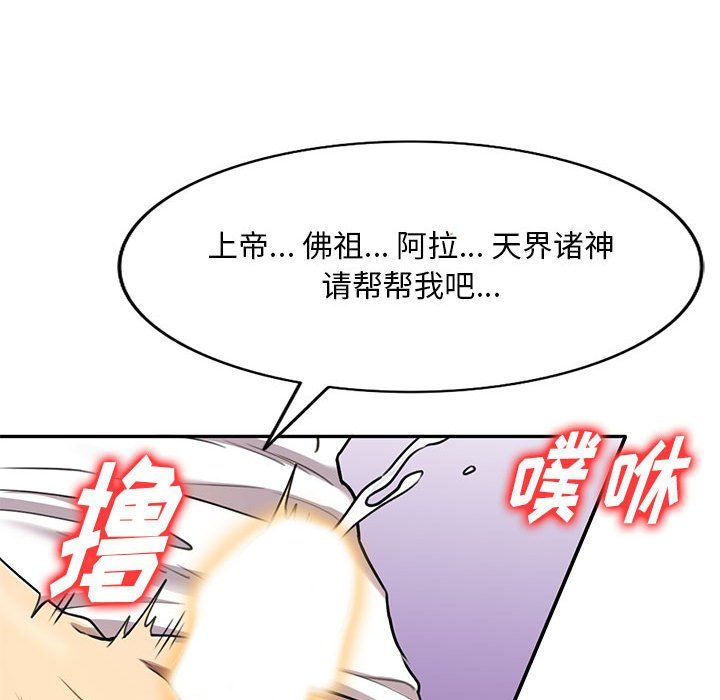 私房家教課第5話