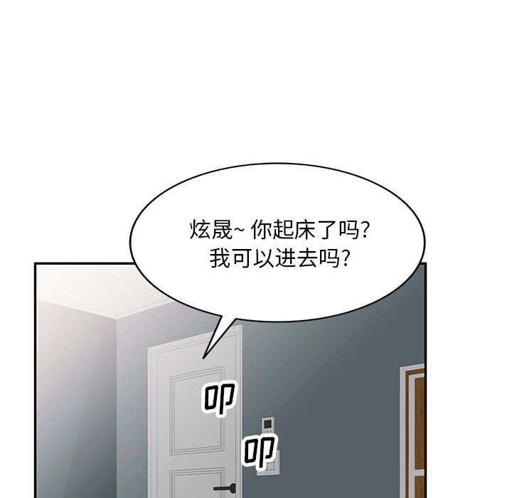 私房家教課第6話