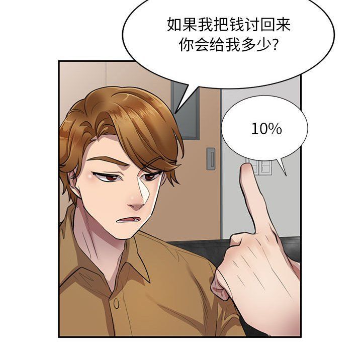 私房家教课第6话