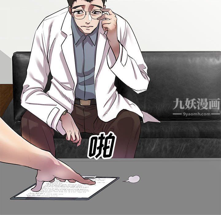 私房家教课第6话
