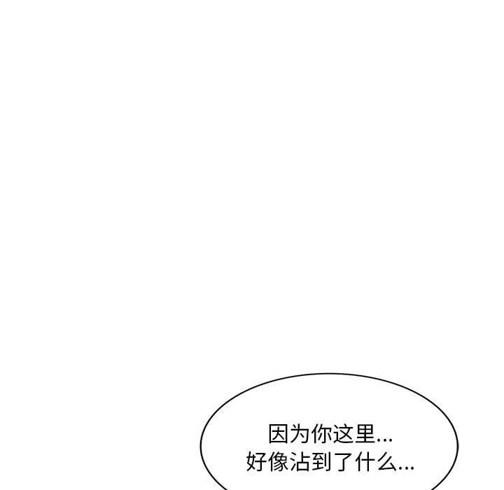 《私房家教课》第6话