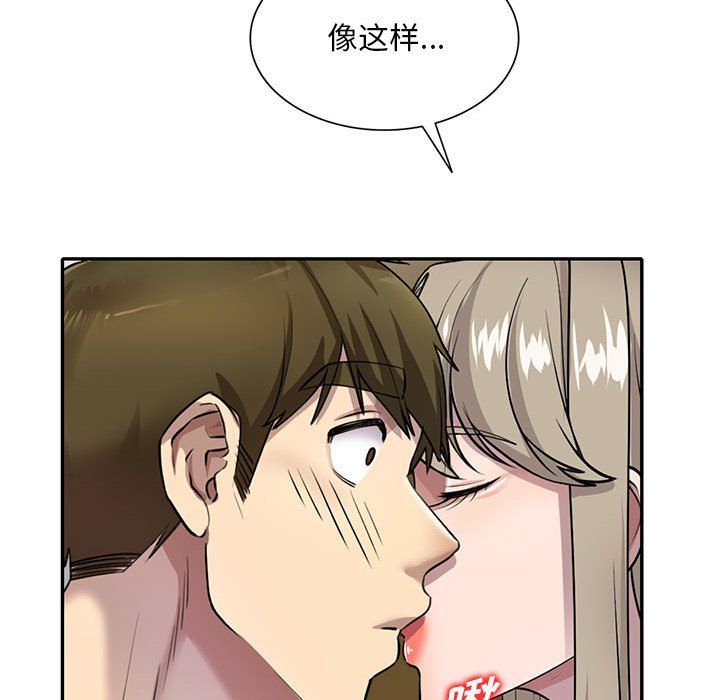 私房家教课第6话