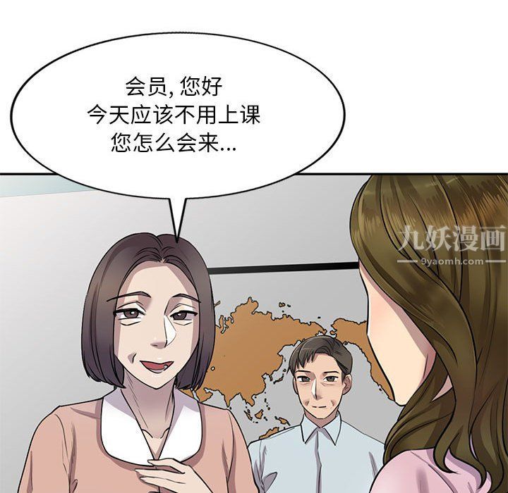 私房家教课第6话