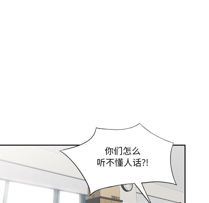 私房家教课第6话