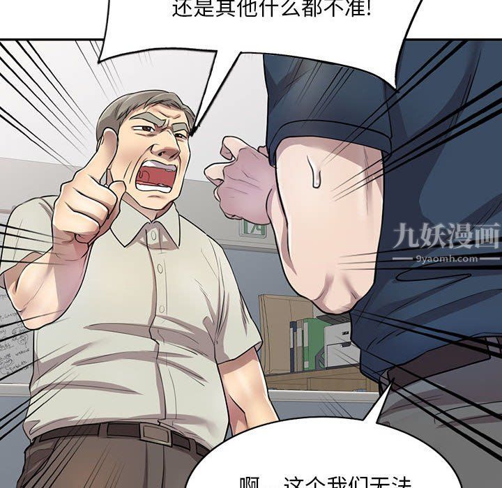 私房家教課第6話