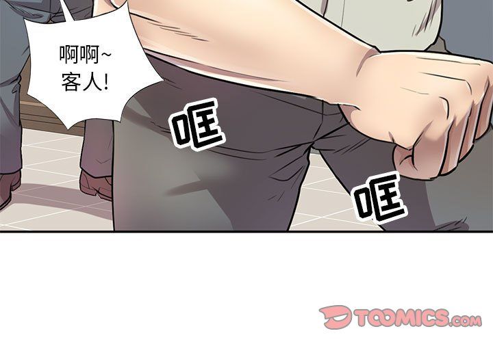 私房家教課第7話