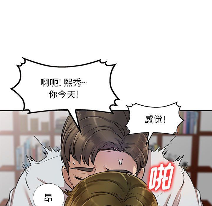 私房家教課第7話