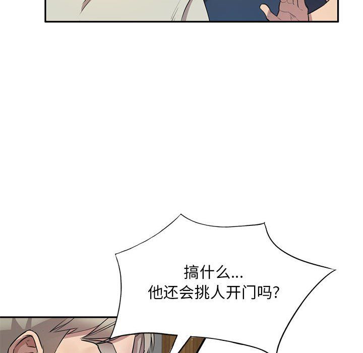 《私房家教课》第7话