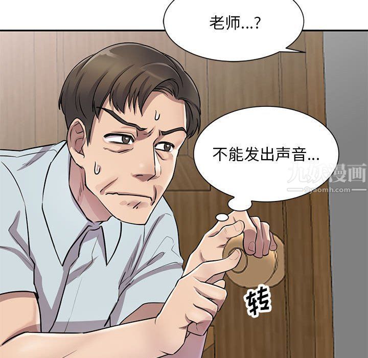 私房家教课第7话
