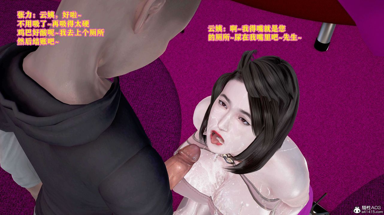 [3D]邂逅丝袜会所第03章【第1话】