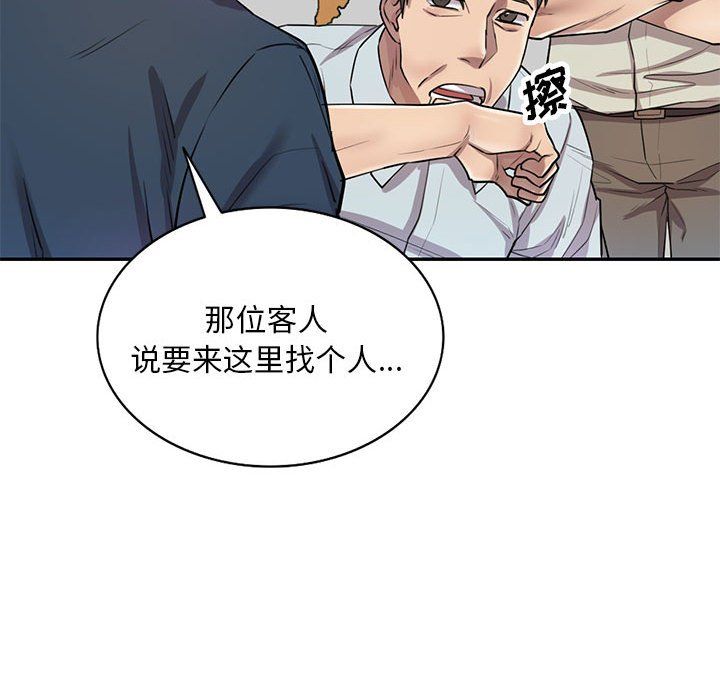 私房家教课第7话