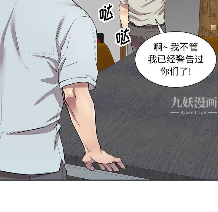 私房家教課第7話