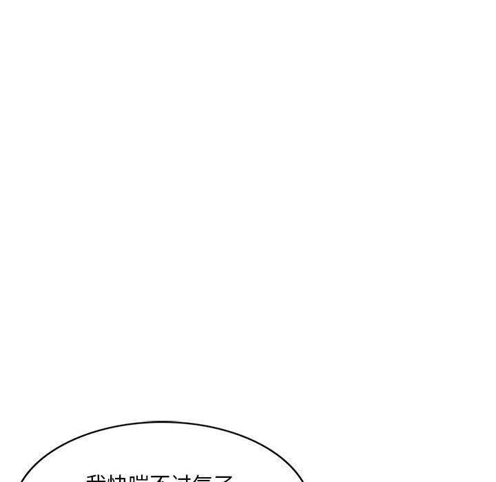 私房家教课第7话