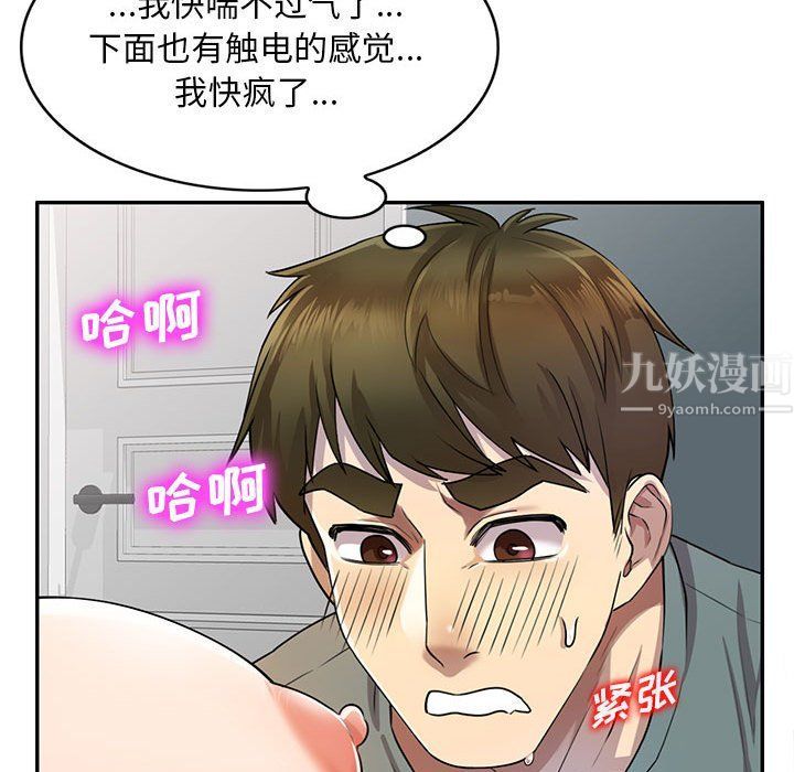 私房家教课第7话