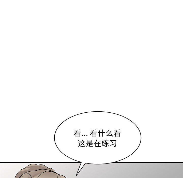 私房家教课第7话