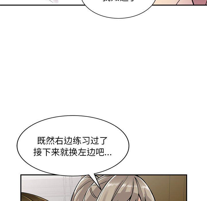 私房家教课第7话