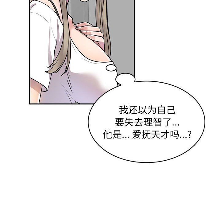 私房家教课第7话